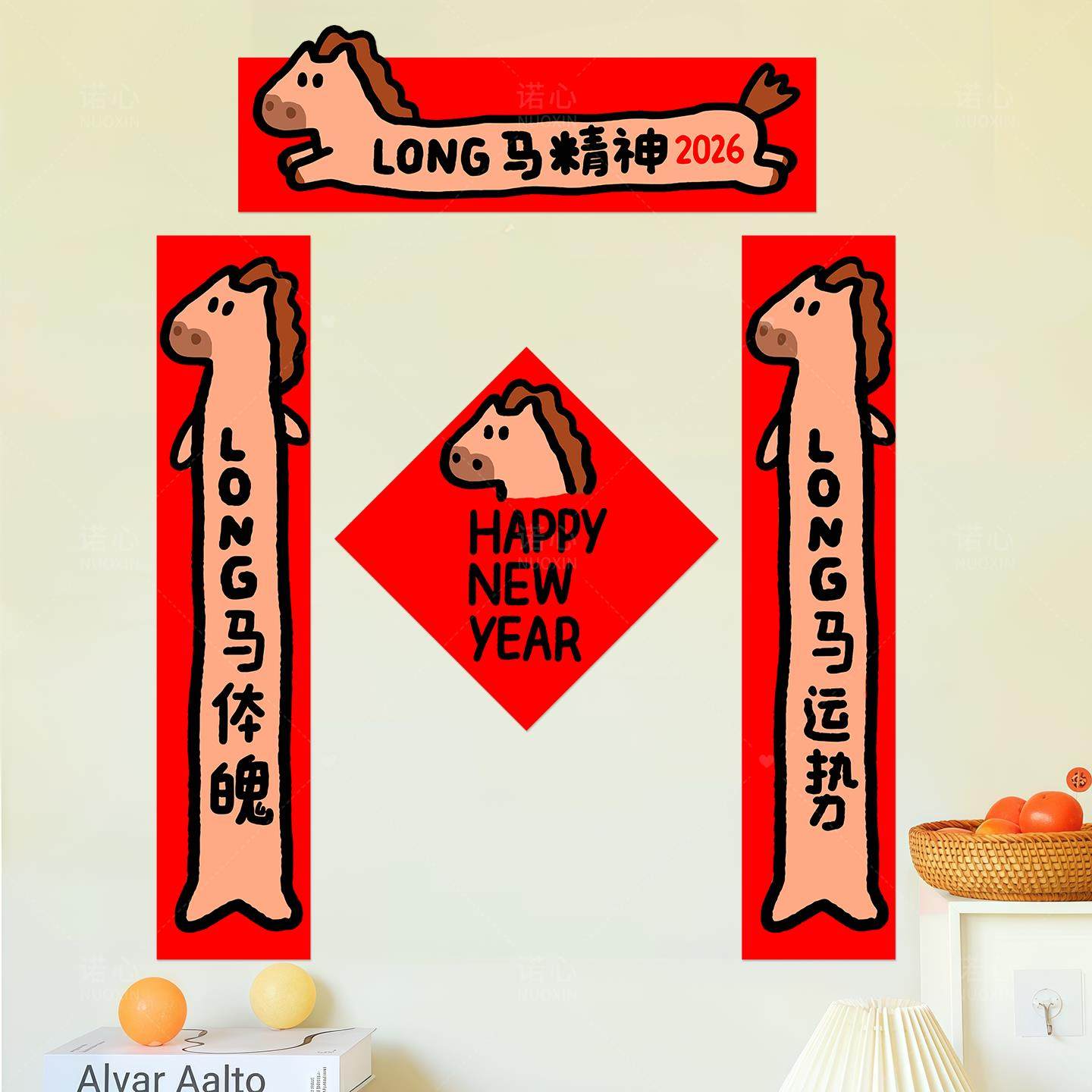 马年对联2026新款新春装饰春联磁吸对联家用创意搞笑入户门福贴纸,节庆用品/礼品,对联,淘宝优惠券,粉丝福利购,淘宝优惠卷