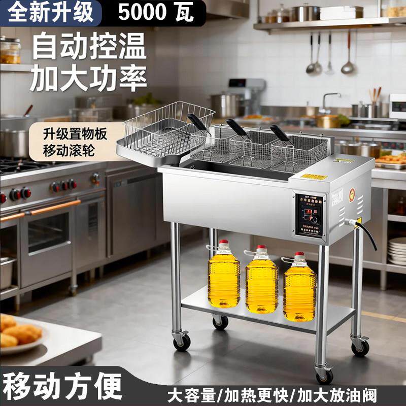 樱迹商用油条炸锅大功率自动控温电炸炉炸油条麻花薯条麻球专用锅