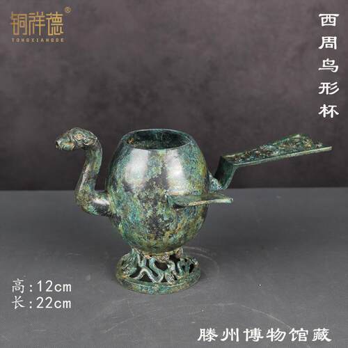 滕州博物馆1:1复刻制作鸟形杯铜器文玩古玩制作家居收藏摆件