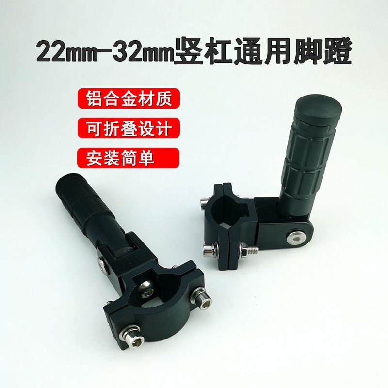 电动车机车22-32mm竖杠脚蹬保险杆护杠加装铝合金折叠脚踏板,电动车/配件/交通工具,电动车脚踏,淘宝优惠券,粉丝福利购,淘宝优惠卷