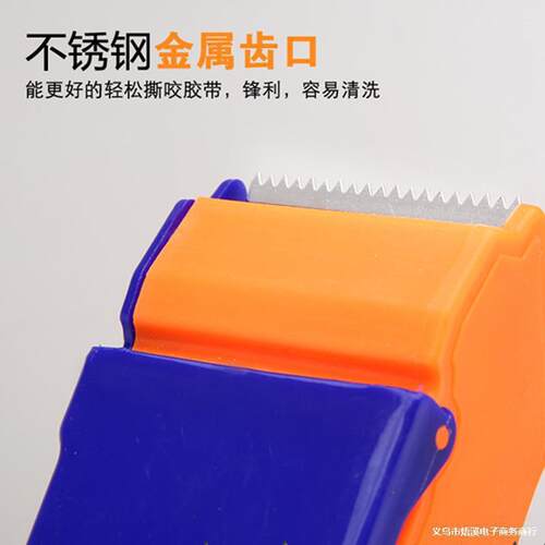 Packing tape cutter, box sealer, packer divider, transparent