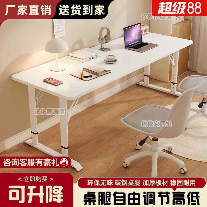 双人电脑桌家用卧室长桌子现代简约升降书桌直播办公桌白色学习桌
