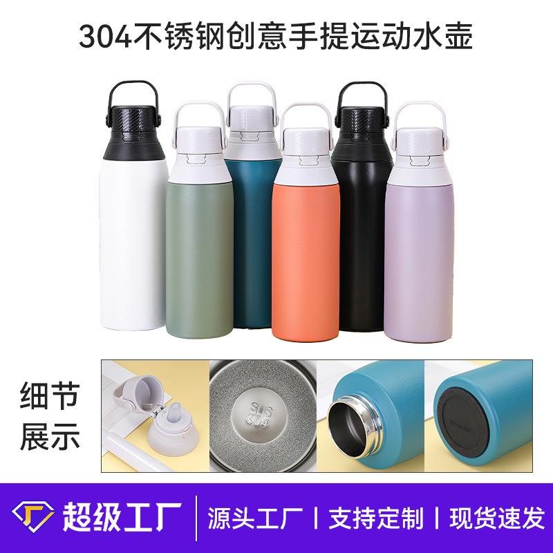 新款创意手提运动水壶304不锈钢保温壶户外便携吸管弹跳盖水杯