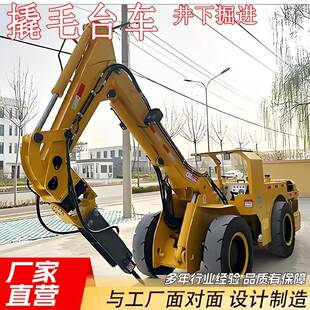撬毛台车排险台车加重前后驱动桥矿山排险防爆巷道清理机