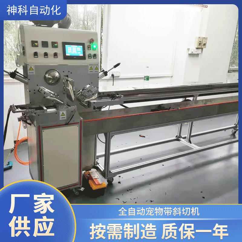 厂家供应全自动宠物牵引绳带斜切机织带斜切机削带机切带机