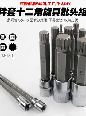 十二角套筒2速角批头套KAN筒扳1手梅花旋具星型形批嘴咀改锥快起