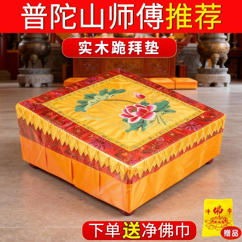 拜凳拜垫实木拜垫跪垫家用加厚拜凳莲花打坐垫佛堂寺庙禅修拜垫凳