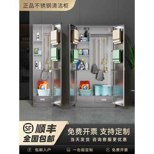 304不锈钢清洁柜家用学校工具收纳柜阳台拖把家政户外储物保洁柜