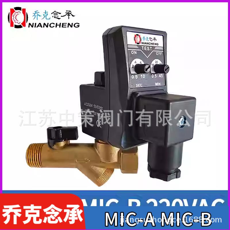 JORC乔克MIC高压HP40 80电子排水器 排水器1/2 16bar-350公斤耐压