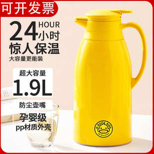 小黄鸭保温壶玻璃内胆家用暖水壶热水保温瓶宿舍大容量热水壶小