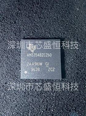 原装AM3354BZCZD30AM3358BZCZ100AM3352BZCZA60AM3354BZCZD80