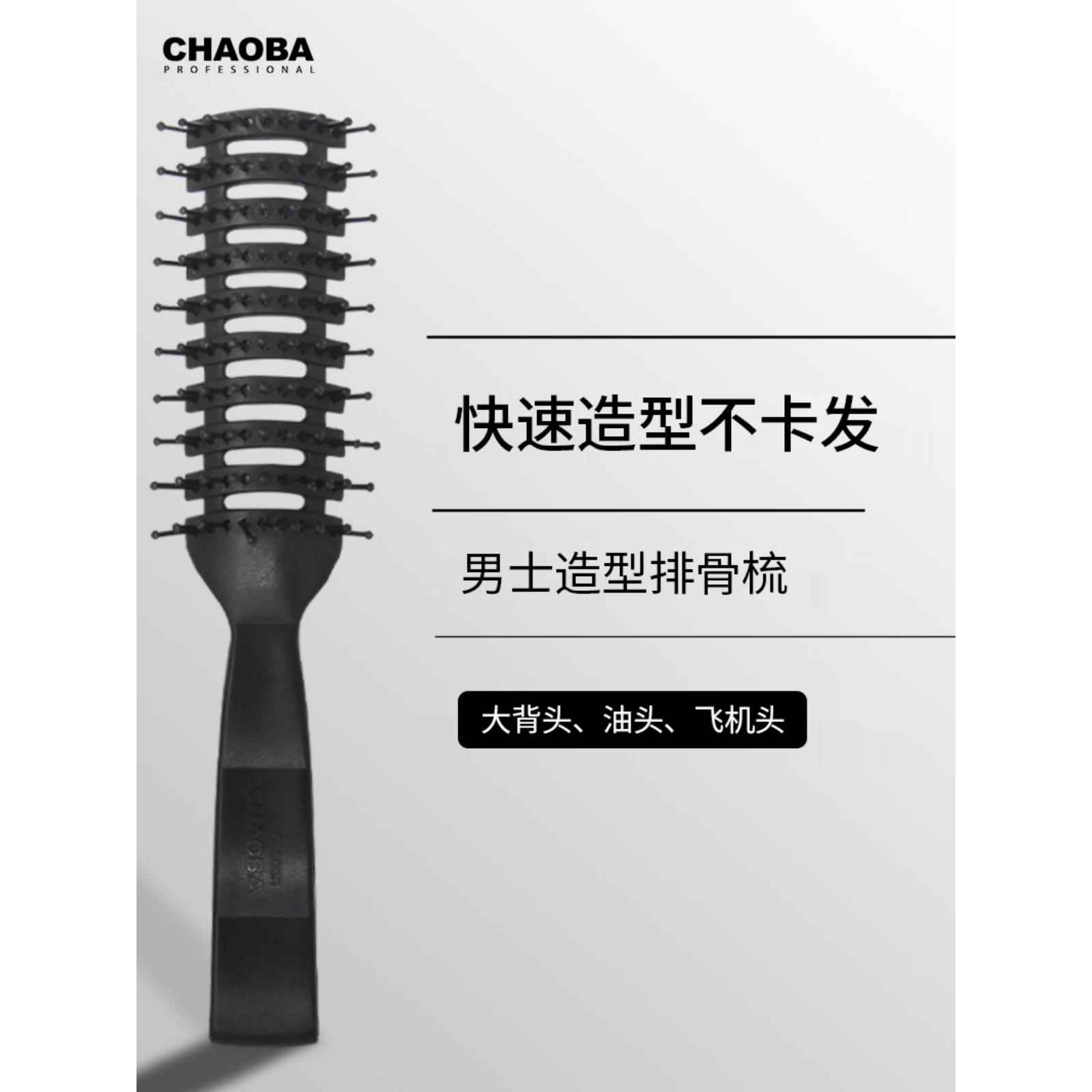 理发店专用排骨梳背头发型造型梳蓬松梳男士吹抓梳女美发工具梳子