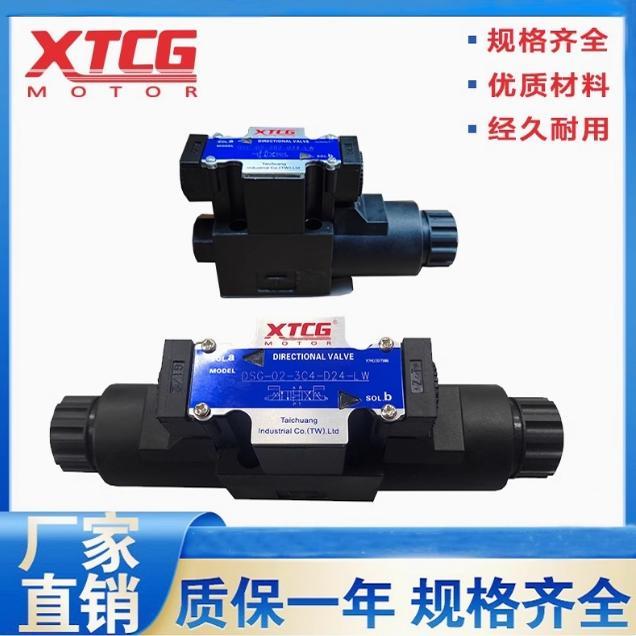 液压电磁阀 换向阀 DSG-02-3C2/3C4/3C6/3C10-AC/DC-10/LW接线盒