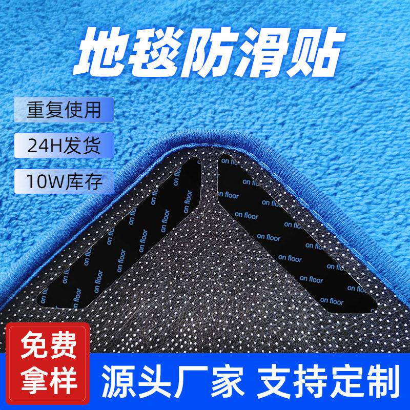 地毯地垫防滑固定贴家居固定水洗PU地垫胶带可移无痕地毯贴