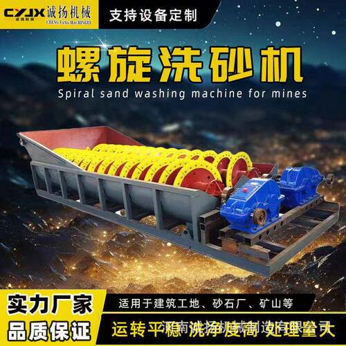 公路建设专用设备石料清洗机双螺旋水洗筛沙一体机绞龙洗沙机