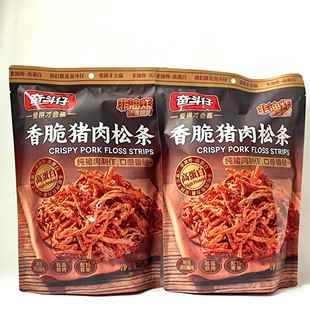 奋斗仔香脆猪肉松条原味猪肉干75g袋装解馋追剧休闲零食小吃