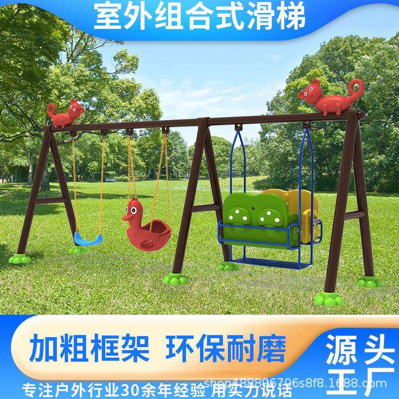 户外秋千吊椅儿童多功能摇篮庭院室内外公园小区广场休闲双人荡椅