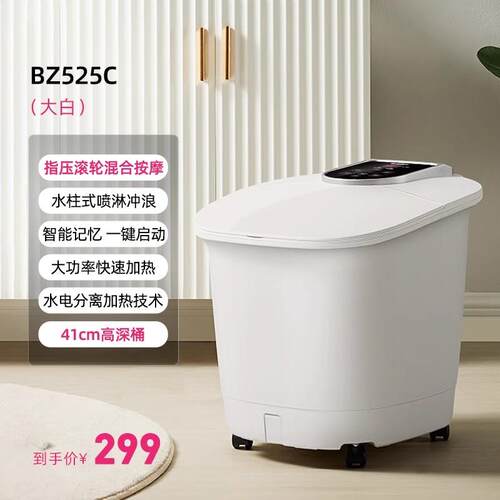 高档蓓慈Z4Pro杀菌泡脚桶加热恒足温家用洗全自动浴桶动盆电按摩
