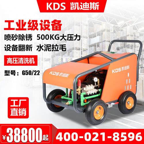 G5022工业双缸电动高压清洗机隧道墙面斑马线冲洗500公斤