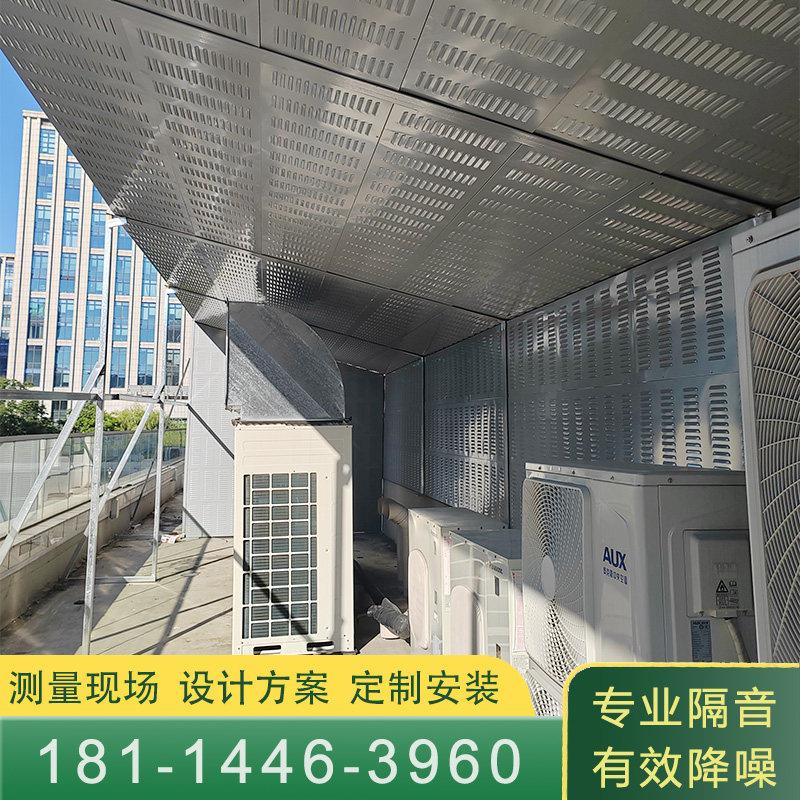 空气能隔音棚冷库外机风机管道螺杆机粉碎机器消音板电厂噪音治理