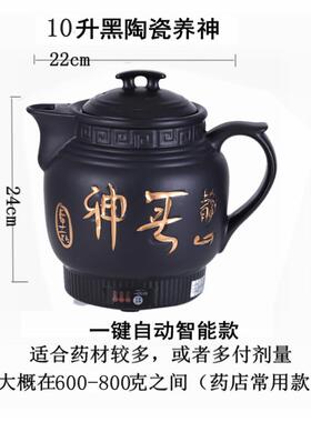 正品4L药12-L煎家用全自动电熬药壶砂锅中医陶瓷煮药锅罐大容量中
