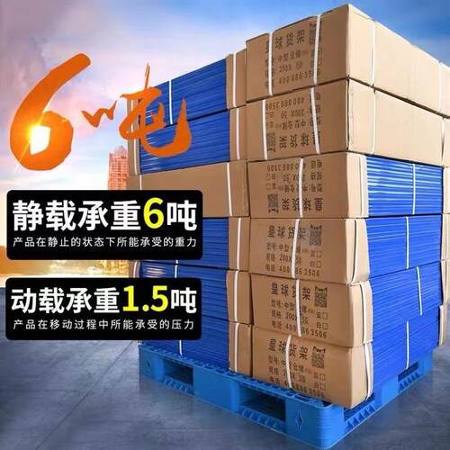 加厚双面网面格双面胶物流叉车塑料托盘台田字双地板SUJ防滑塑盘