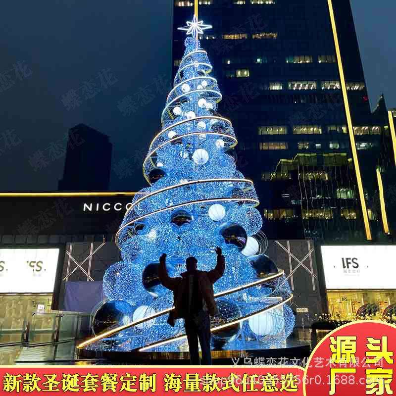 创意旋转发光球圣诞树 购物中心酒店圣诞节装饰网红到拍照道具
