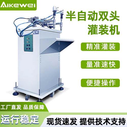 双头灌装机牙膏洗面奶食用油玻璃水膏体液体定量灌装饮料分装