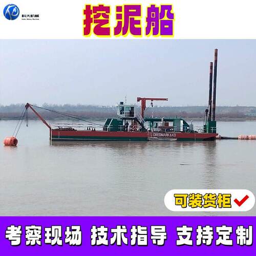 挖泥船 大型绞吸式抽沙船 俄罗斯乌兹别克斯坦清淤疏浚机械设备