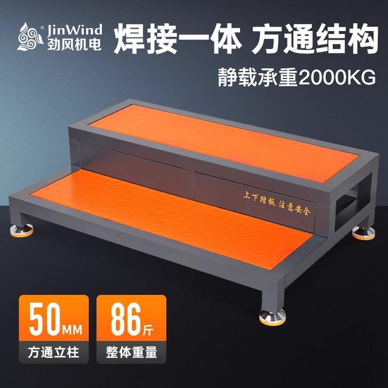 CNC数控加工中心机床工业脚踏板防滑可调节脚垫双层阶梯固定站台图片