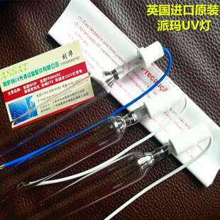 供应帕马PMUV灯管 PM785PM2886UV固化灯 紫外线高压汞灯