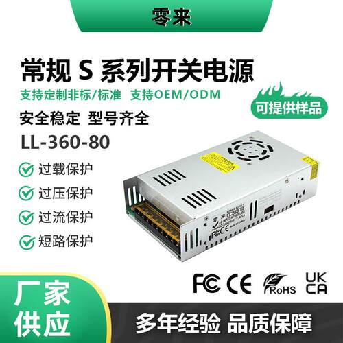 60W-1200W大功率工控电机自动化设备电源AC220V转DC80V水泵变压器