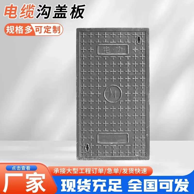 复合树脂电缆沟盖板 电力配电房弱电井盖 雨水排水沟长方形盖板