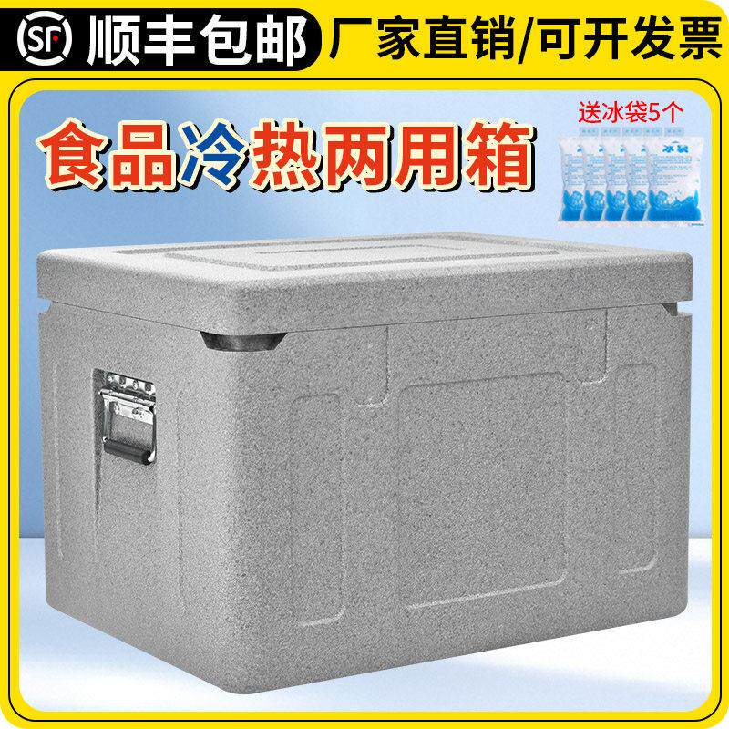 2025epp保温箱冷藏箱馒头包子送外送商用摆摊箱食品保热冰盒工厂