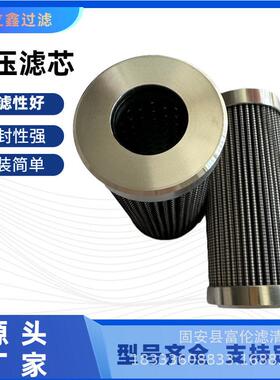 液压油滤芯P1167270P116液压油滤7410P16741P167414P67425不锈钢