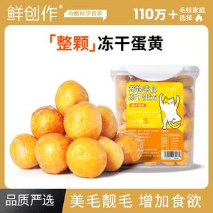 狗狗零食100%蛋黄冻干桶大型犬金毛幼犬营养宠物猫咪礼包训狗奖励