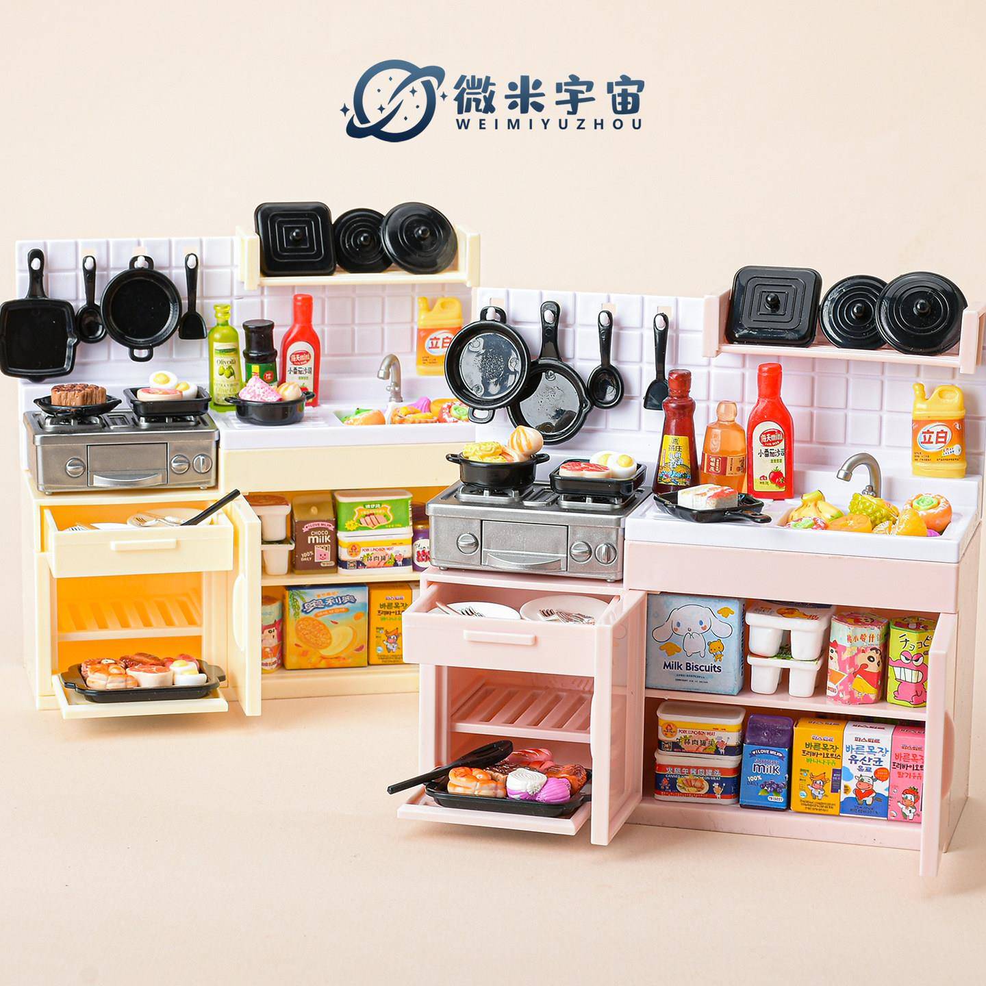 儿童过家家迷你厨房厨具仿真微缩食物模型食玩小摆件女孩做饭玩具