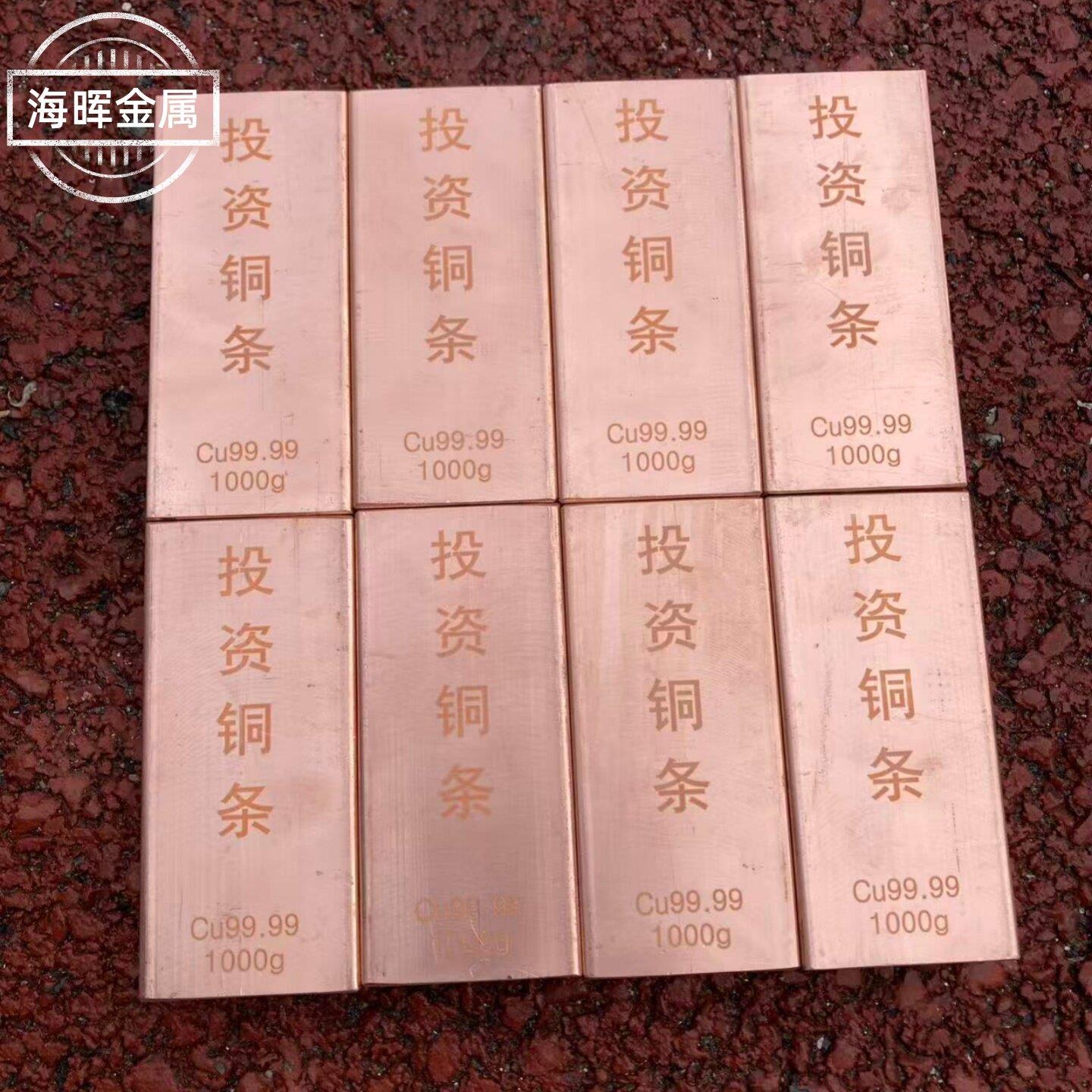 投资铜条纯铜实心紫铜铜块铜砖铜排铜板500克1000克收藏 方条紫铜