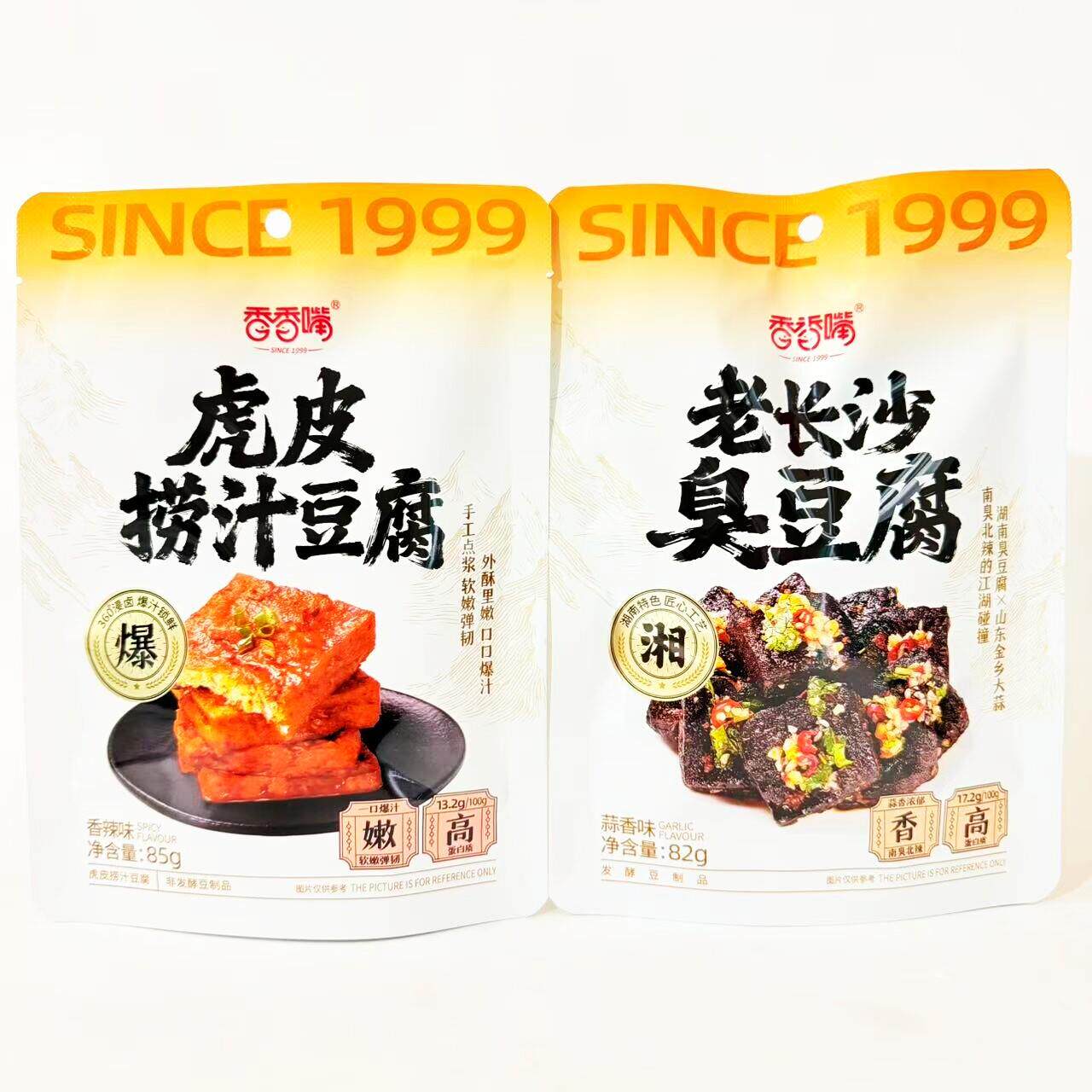 新货香香嘴虎皮捞汁豆腐干长沙臭豆腐独立装香辣蒜香味解馋零食小