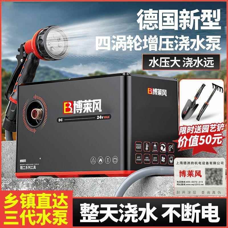 浇菜神器浇水机充电式抽水泵农村用菜地灌溉家用自动户外浇地神器