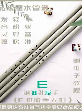 高档箫水管箫孔萧笛子灰色高G调F档调入门古风塑八料洞萧奏吹乐器
