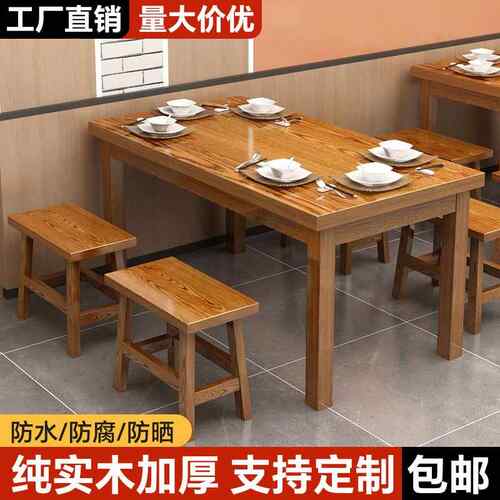实木餐桌商用餐饮桌椅火锅饭店面馆桌椅快餐食堂吃饭桌子碳化餐桌