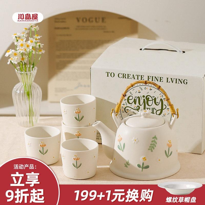 川岛屋浮雕雏菊陶瓷泡茶壶暖房乔迁新婚礼物家用杯具套装茶具礼盒