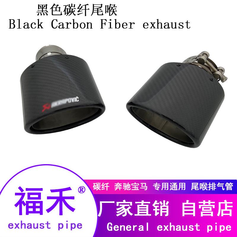 红色碳纤维尾喉扁口椭圆形天蝎维AK排气管汽车排气管扁口碳纤维
