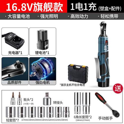 正品格富90度直角角电向电动充锂电棘轮扳手16v充扳手电舞台桁架