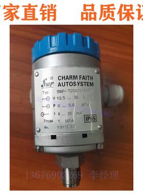 昌辉原装SWP-T20G1G1FA5CSWP-T20G1G1FB5SWP-T20S压力变送器