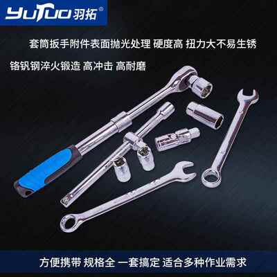 筒羽37件伸棘轮款EYN大拓飞套筒扳缩手汽车维修两用呆梅扳手套套