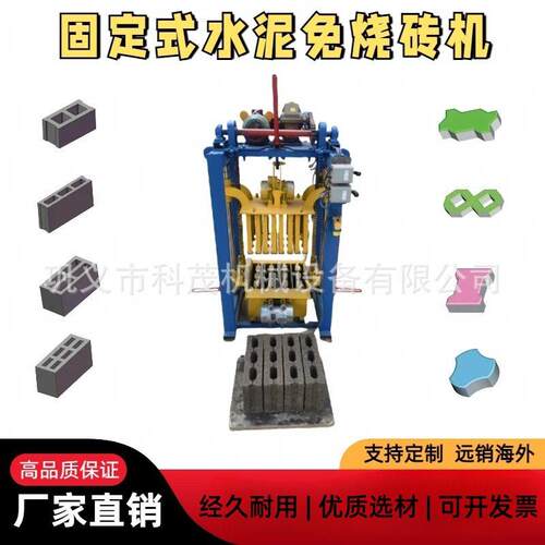 多样化模具小型4-40水泥砖机环保降耗混凝土砖机优质钢材免烧砖机