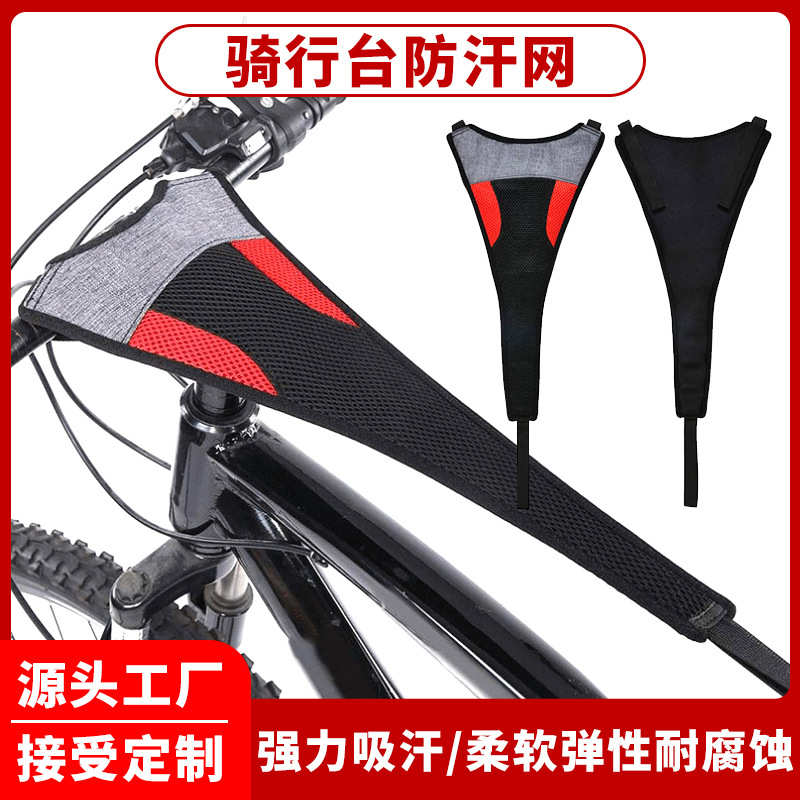 骑行台防汗网自行车挡汗条接汗带公路山地动感单车骑行训练配件