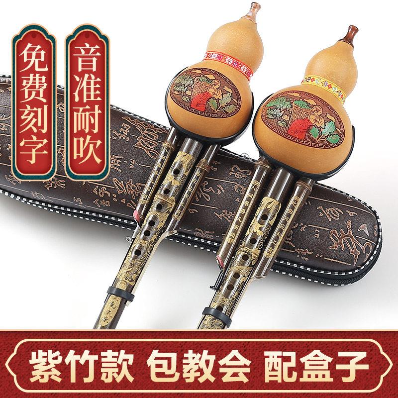 紫竹葫芦丝乐器C调降B调初学者小学生防摔胡芦丝专业演奏型儿童